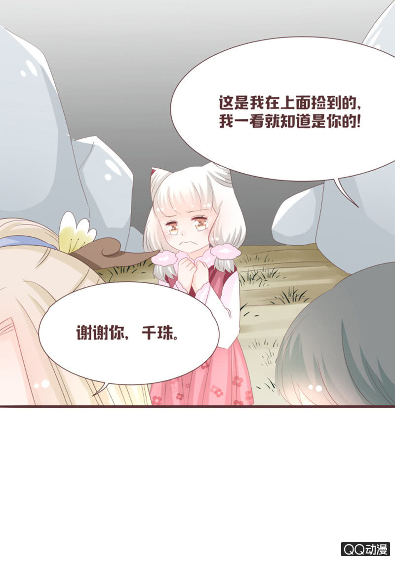 召唤花灵的信物-第51话