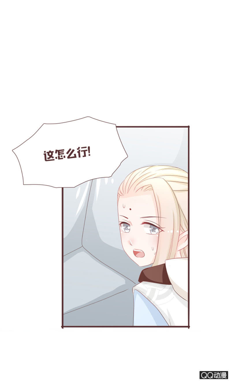召唤花灵的信物-第51话