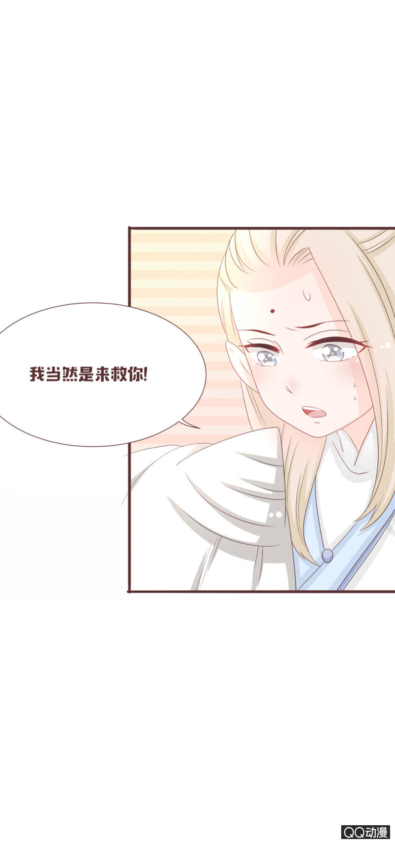 别装了，我都知道-第53话