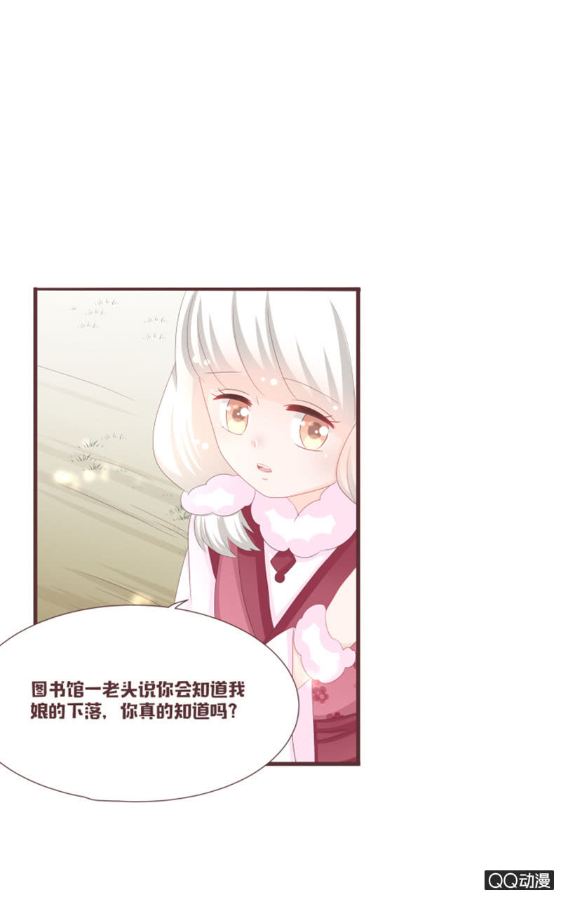 到达灵谷城！-第55话
