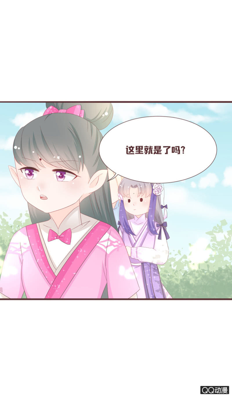 到达灵谷城！-第55话
