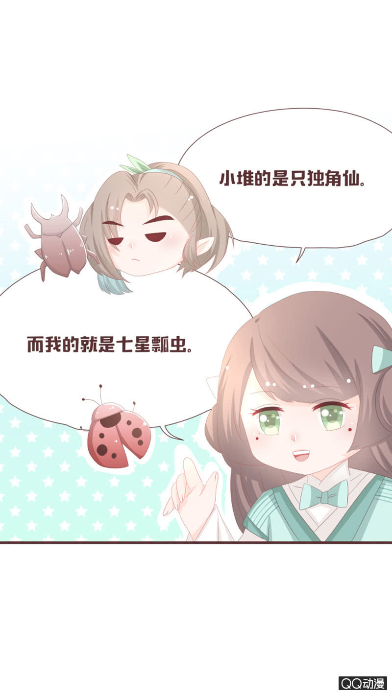 干凝准备召唤-第57话