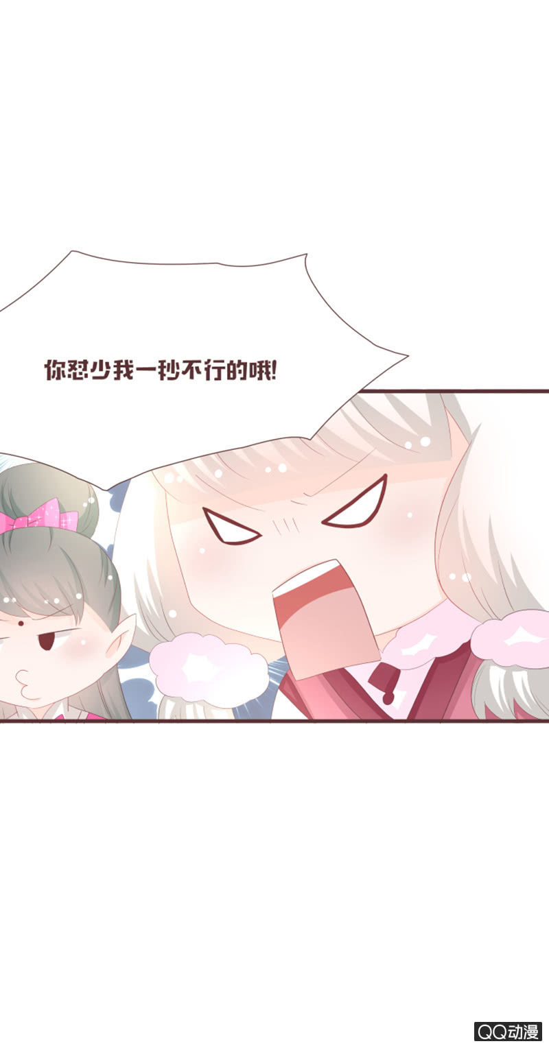 干凝准备召唤-第57话