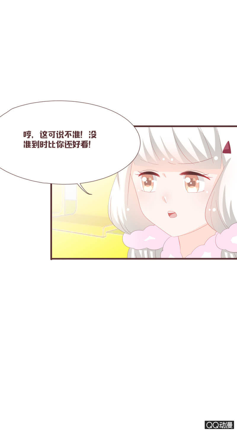 丹丹你为何不出现-第59话