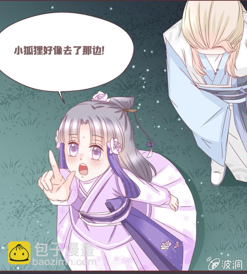 大家一起找鸡吧！-第7话