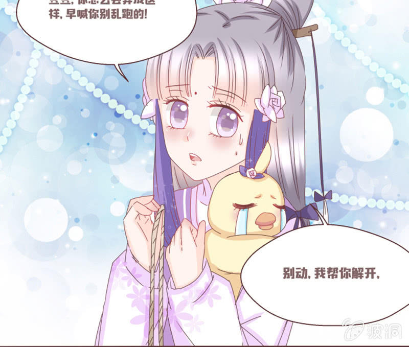 大家一起找鸡吧！-第7话