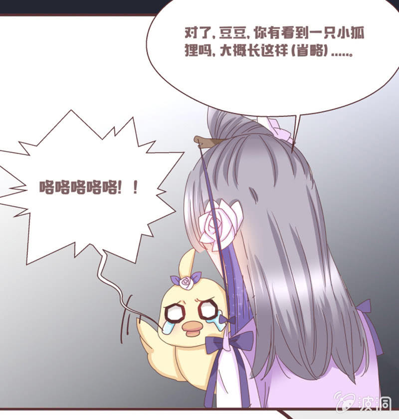 大家一起找鸡吧！-第7话