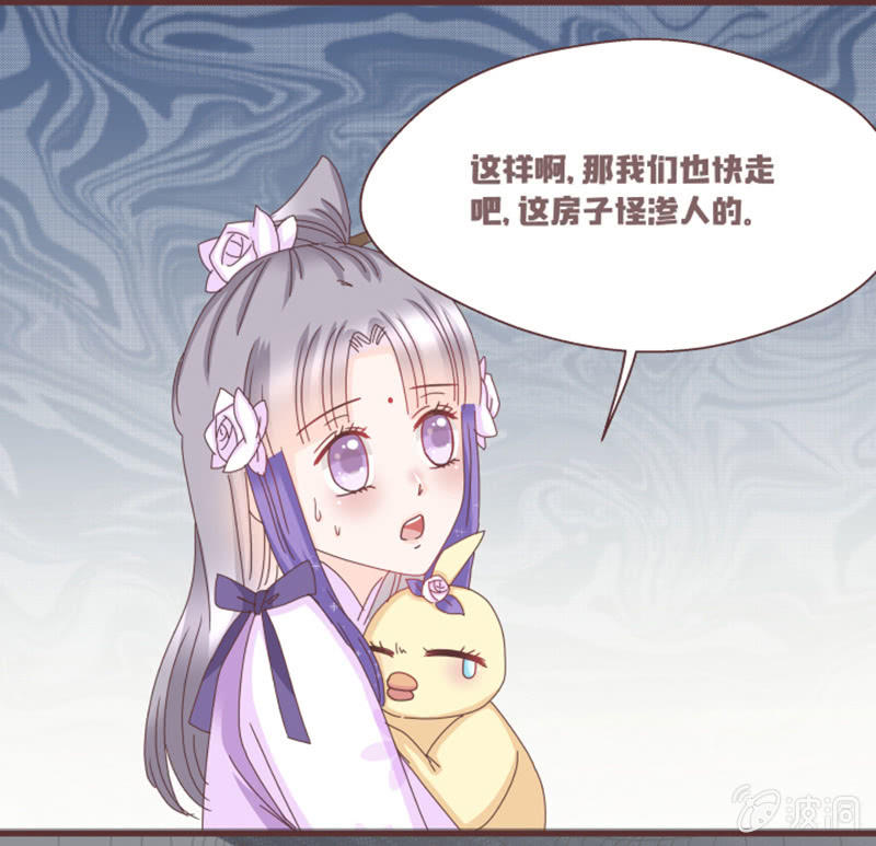 大家一起找鸡吧！-第7话