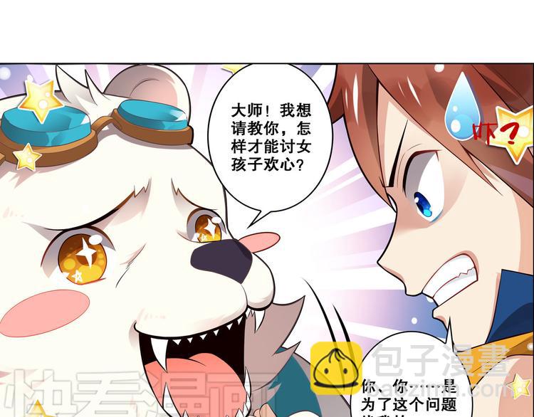 第13话 白熊心事(1/2)-第15话