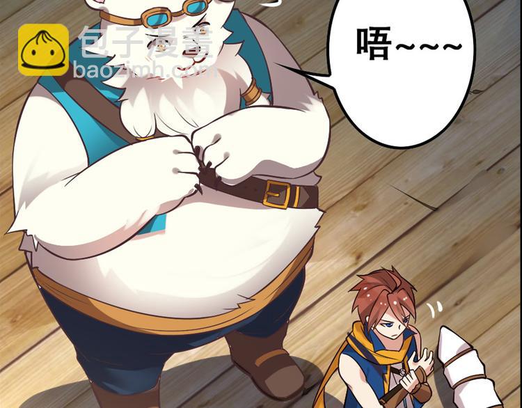第13话 白熊心事(1/2)-第15话