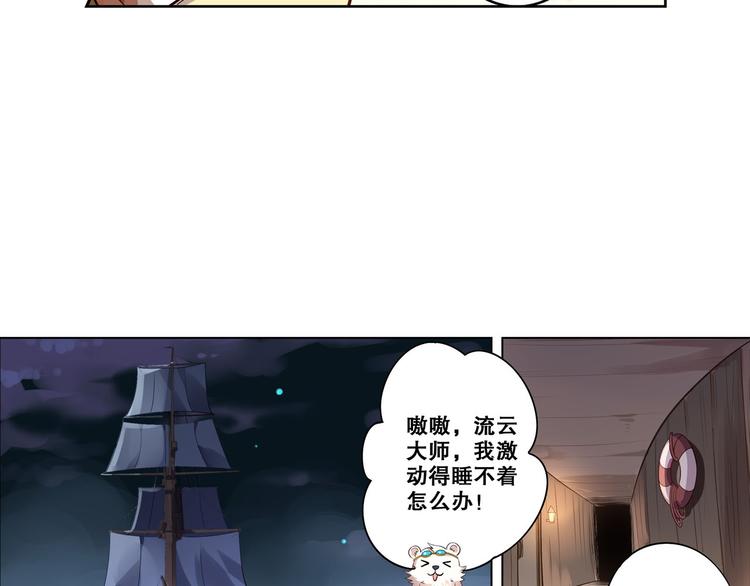 第16话 扬帆起航(1/2)-第19话
