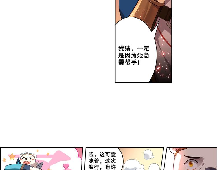 第16话 扬帆起航(1/2)-第19话