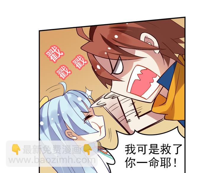 第1话 你认真的样子果然很帅(1/2)-第3话