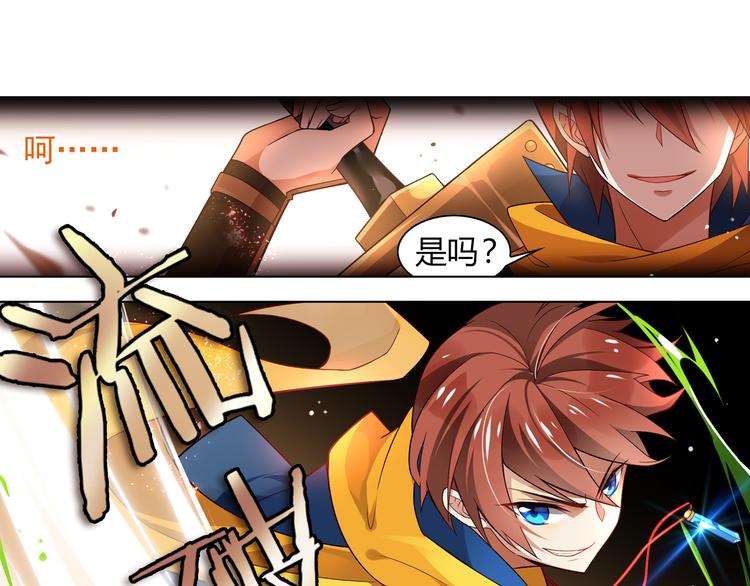 第1话 你认真的样子果然很帅(1/2)-第3话