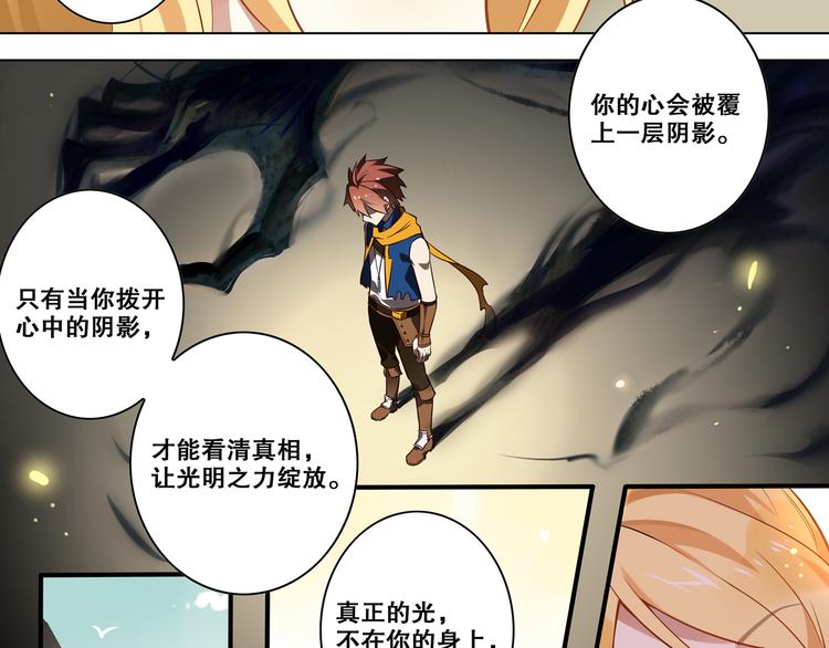 第28话 转机-第31话