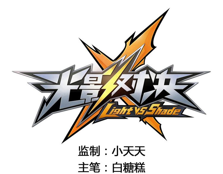 第31话 暗流涌动(1/2)-第35话