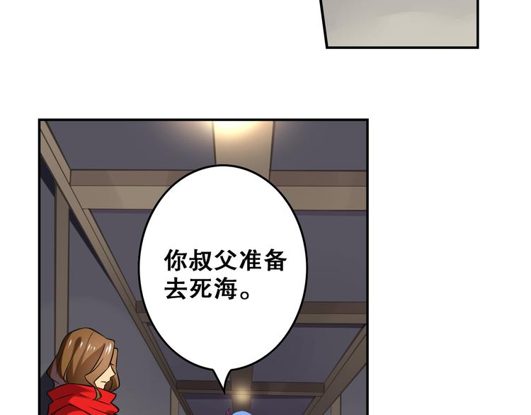 第31话 暗流涌动(1/2)-第35话
