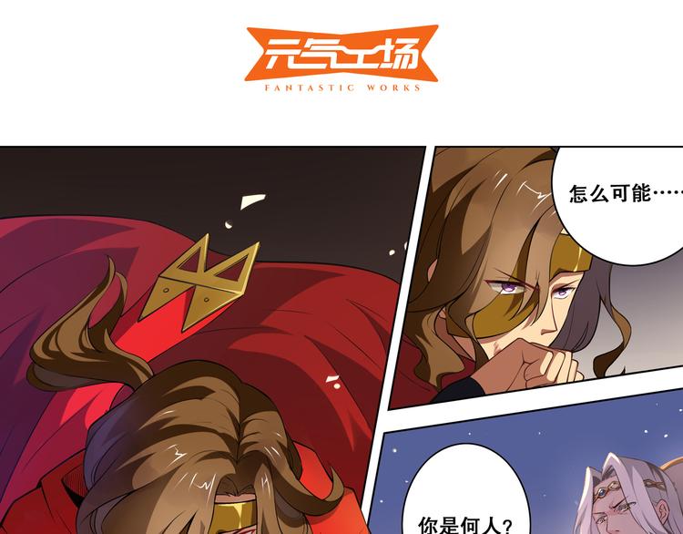 第35话 凭你是杀不了我的(1/2)-第39话