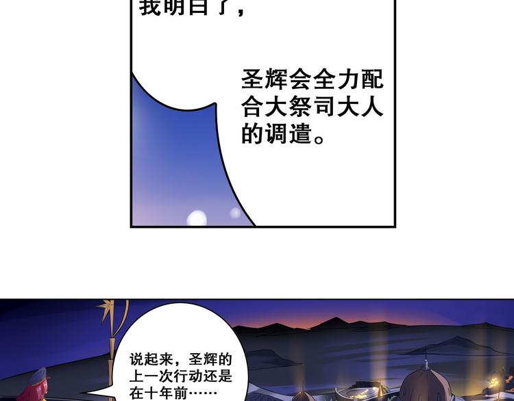 第37话 圣辉(1/2)-第41话