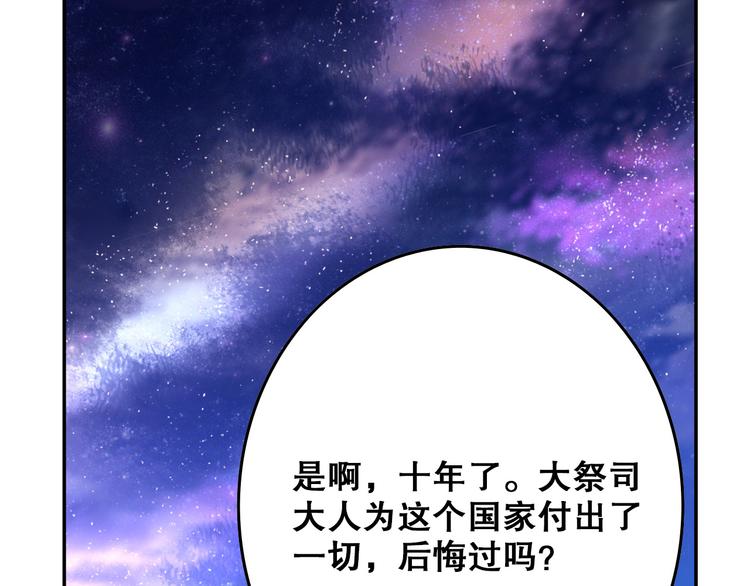 第37话 圣辉(1/2)-第41话