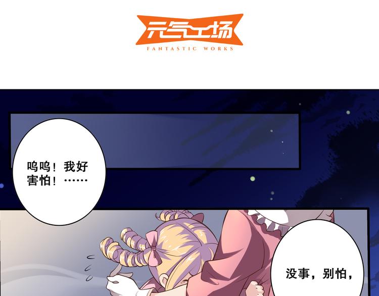 第37话 圣辉(1/2)-第41话