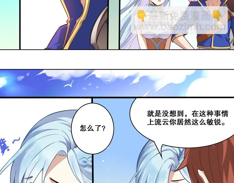 第39话 再见，朋友(1/2)-第43话