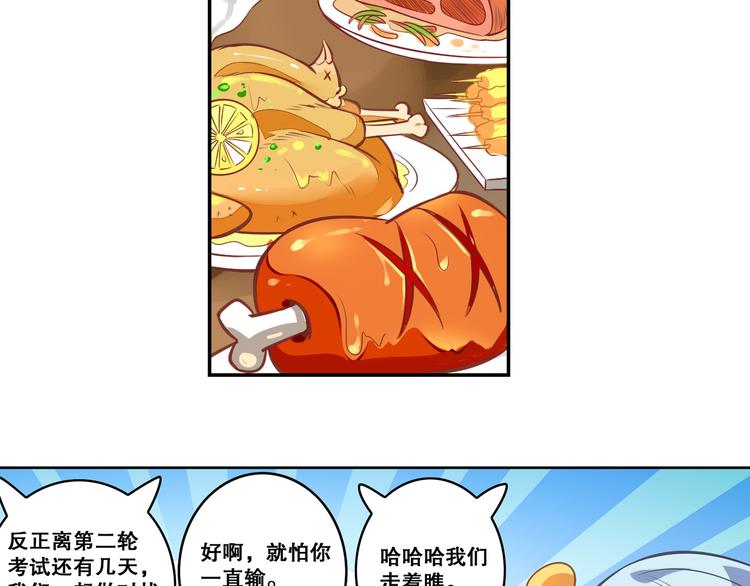 第41话 狼人巴莱-第45话