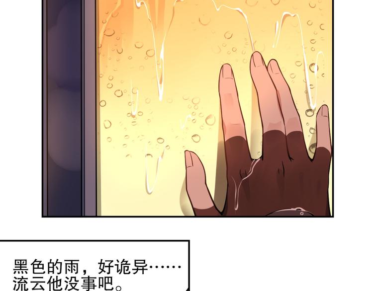 第43话 黑雨(1/2)-第47话