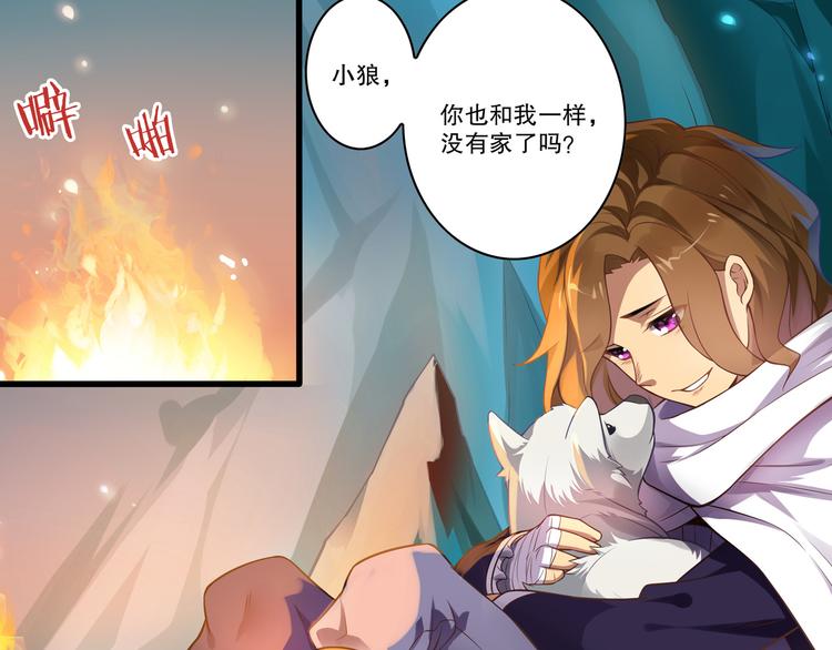 古瑟外传-冰封的过往（上）(1/2)-第51话