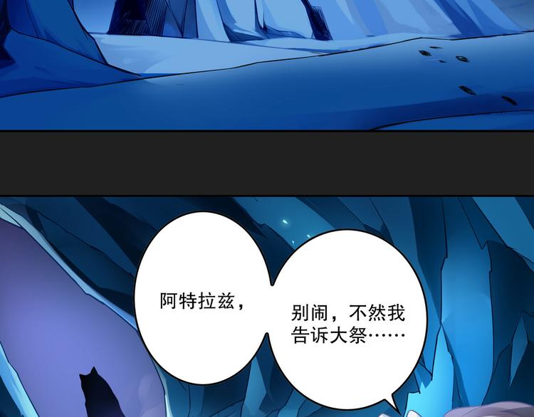 古瑟外传-冰封的过往（上）(1/2)-第51话