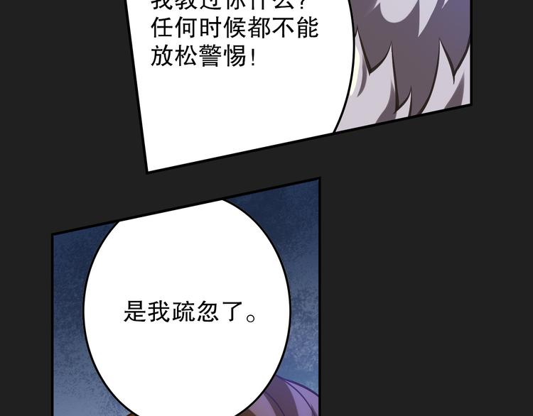 古瑟外传-冰封的过往（上）(1/2)-第51话
