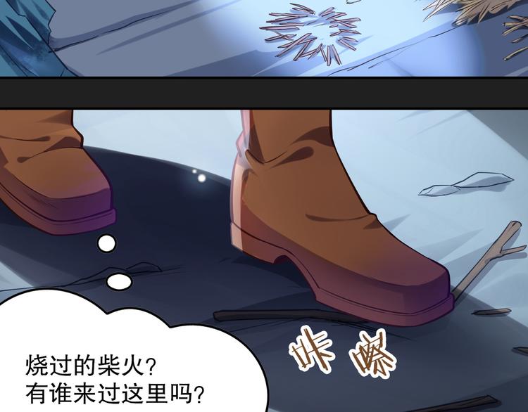 古瑟外传-冰封的过往（上）(1/2)-第51话