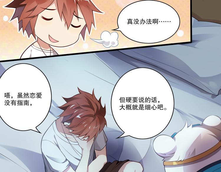 蕾拉的烦恼(1/2)-第53话