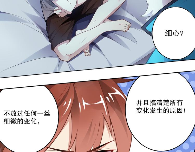 蕾拉的烦恼(1/2)-第53话