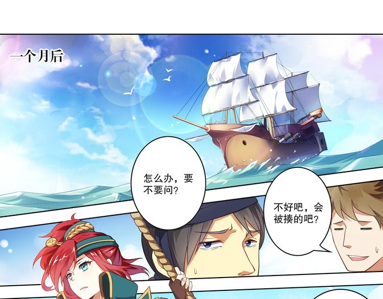 蕾拉的烦恼(1/2)-第53话