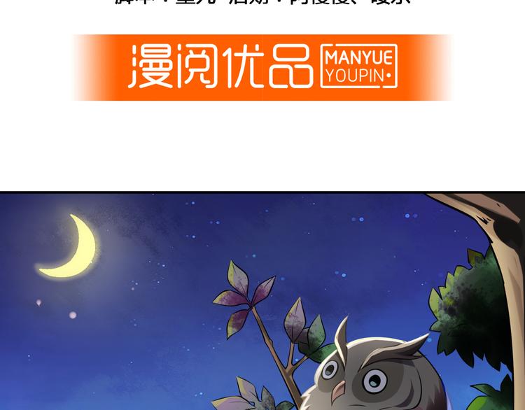 蕾拉的烦恼(1/2)-第53话