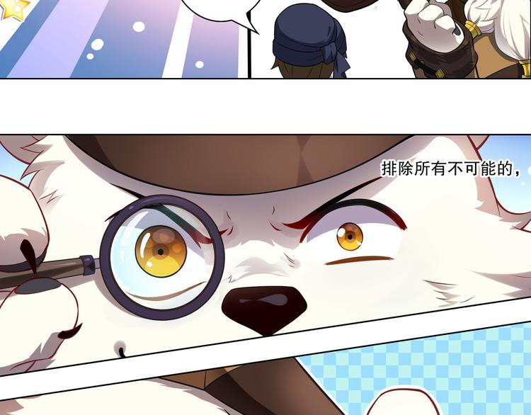 蕾拉的烦恼(1/2)-第53话