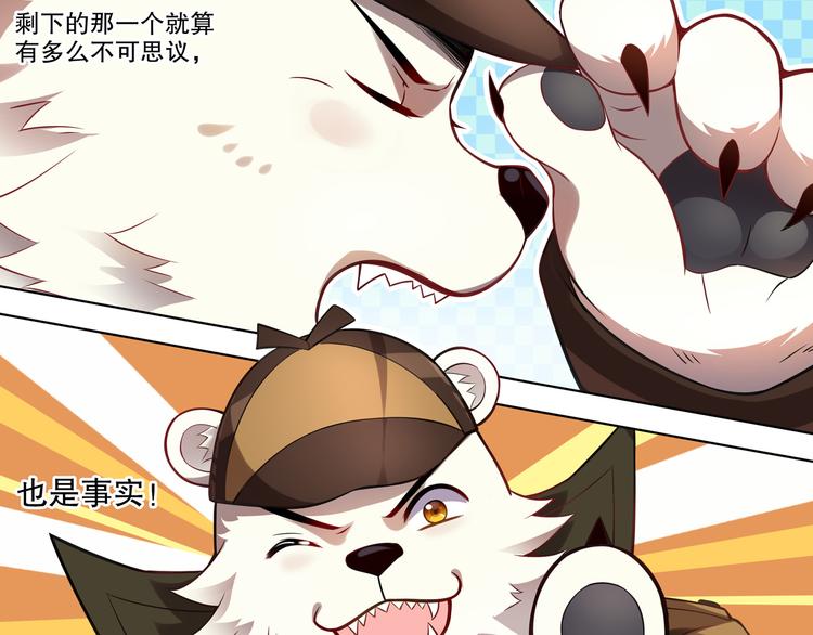 蕾拉的烦恼(1/2)-第53话