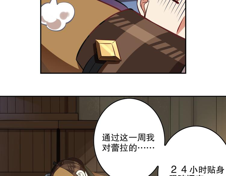 蕾拉的烦恼(1/2)-第53话