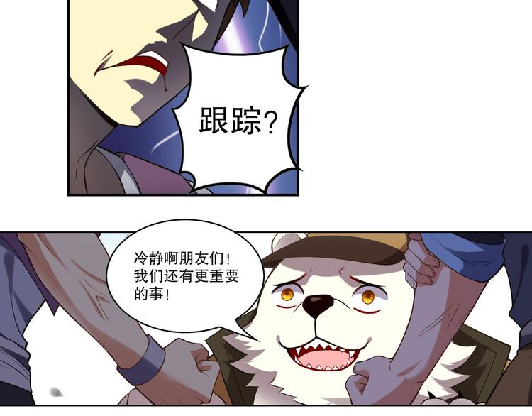 蕾拉的烦恼(1/2)-第53话