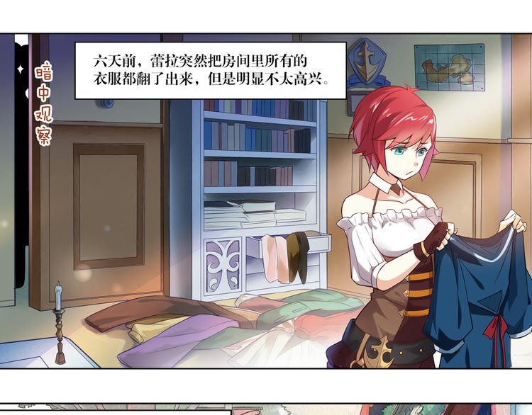 蕾拉的烦恼(1/2)-第53话