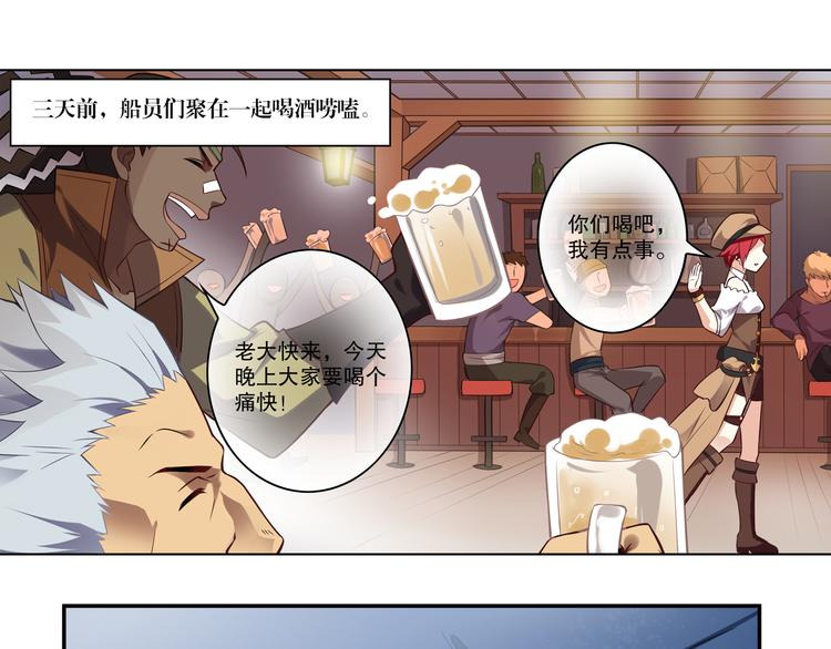 蕾拉的烦恼(1/2)-第53话