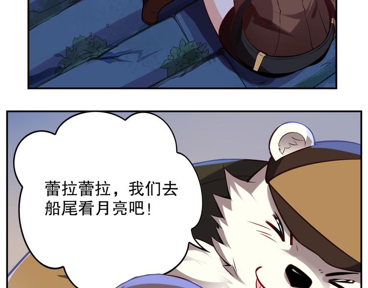 蕾拉的烦恼(1/2)-第53话