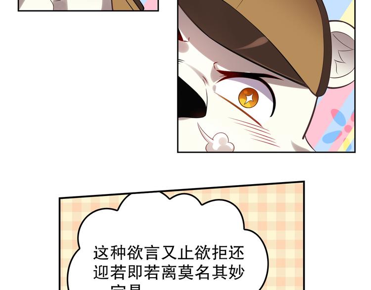 蕾拉的烦恼(1/2)-第53话