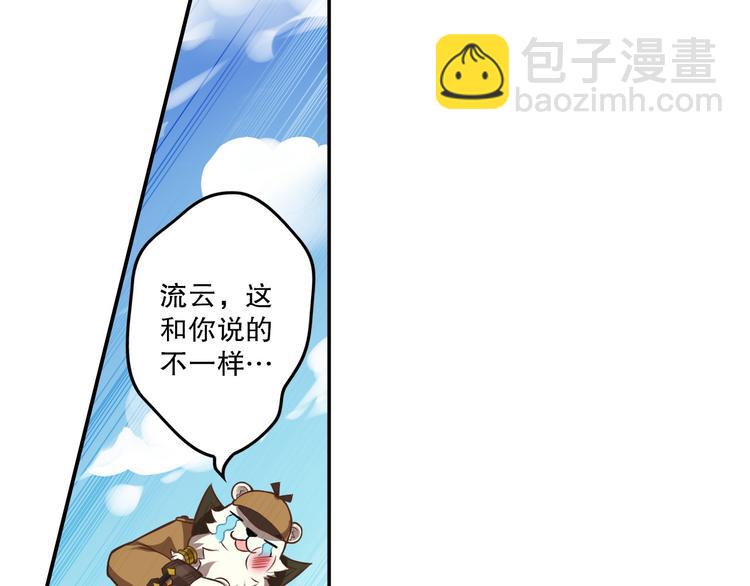 蕾拉的烦恼(1/2)-第53话