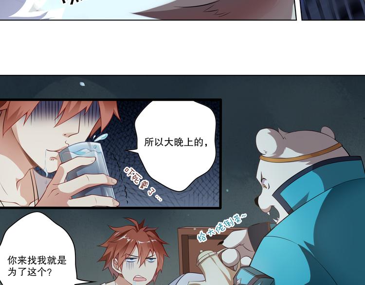 蕾拉的烦恼(1/2)-第53话