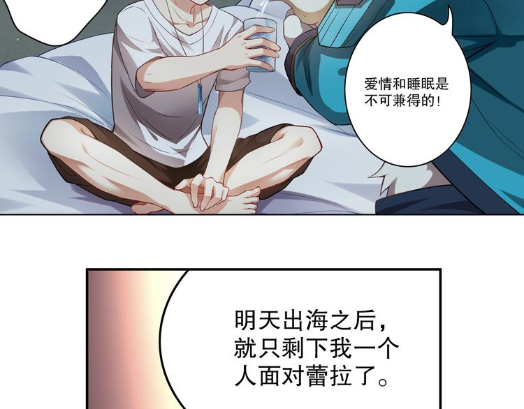 蕾拉的烦恼(1/2)-第53话