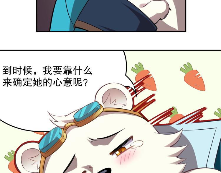 蕾拉的烦恼(1/2)-第53话