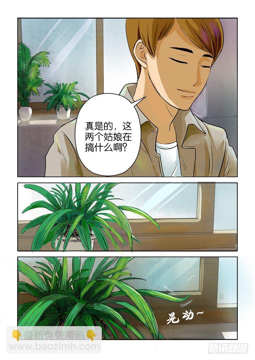 第一回-第1话
