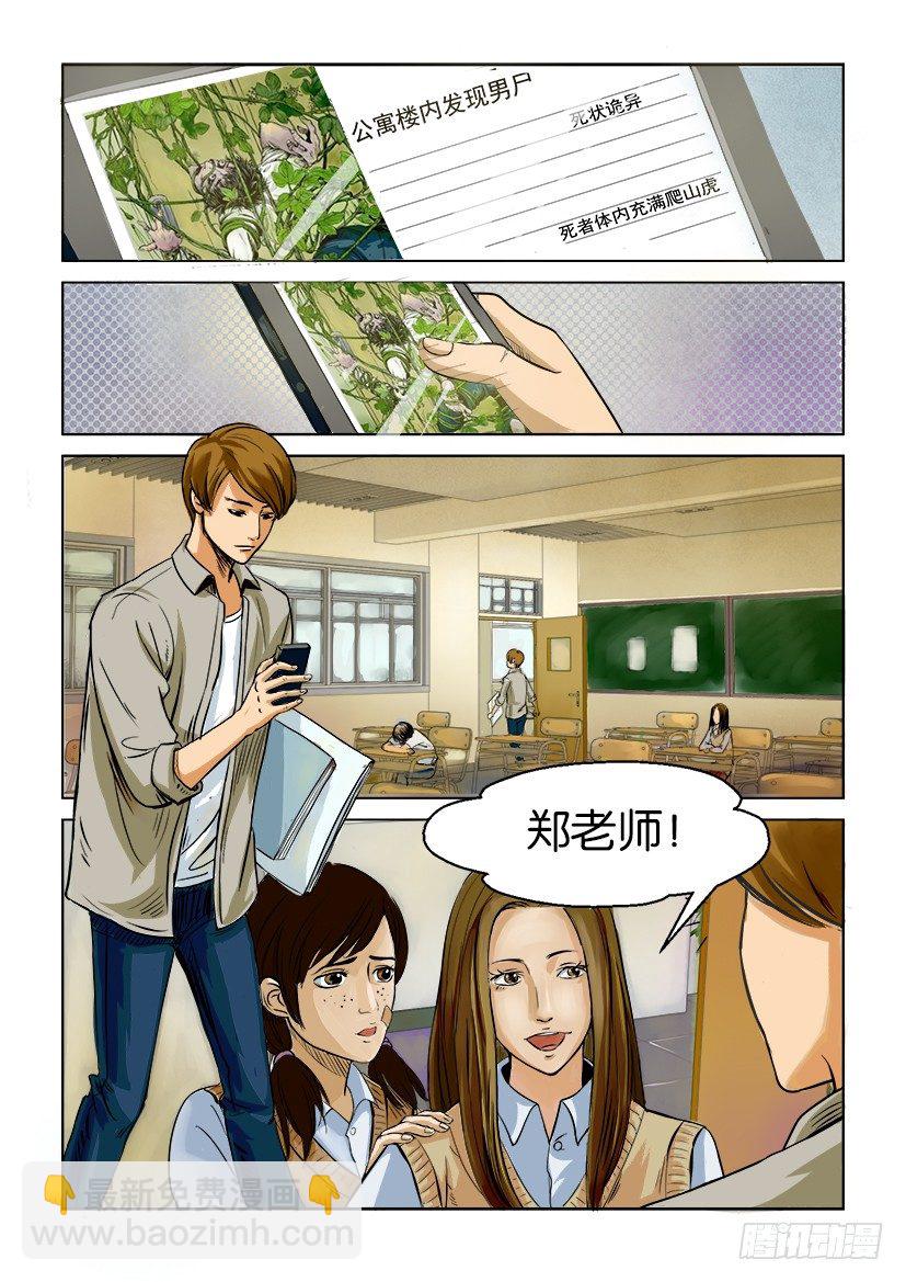 第一回-第1话